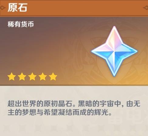 原神科技辅助刷原石缩略图