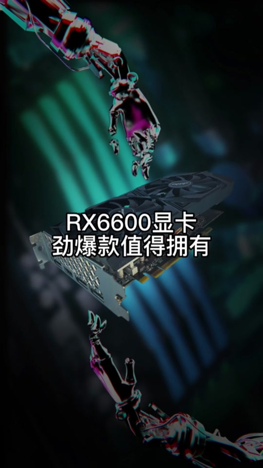 RX6600满载功耗缩略图