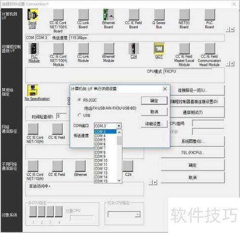 三菱plc编程软件图标