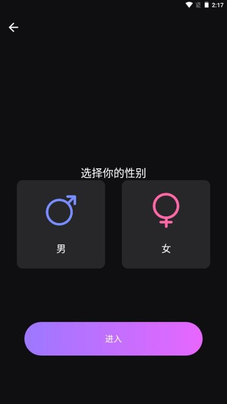 和女朋友聊天的神器缩略图