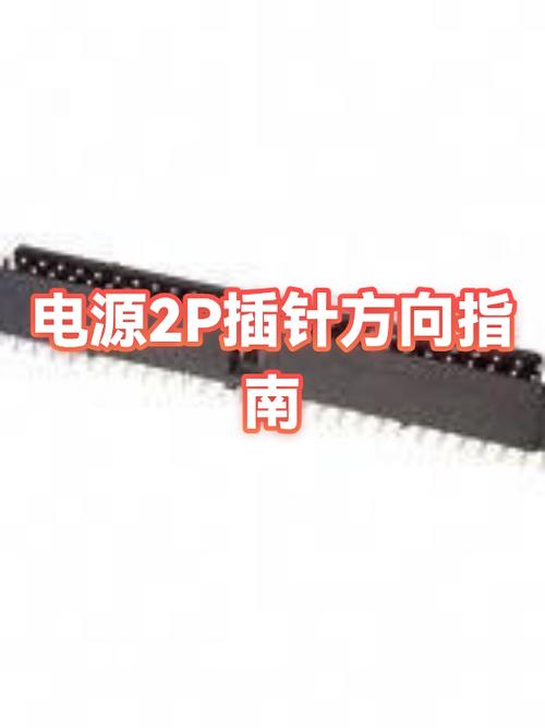 20针电源插14针主板游戏截图