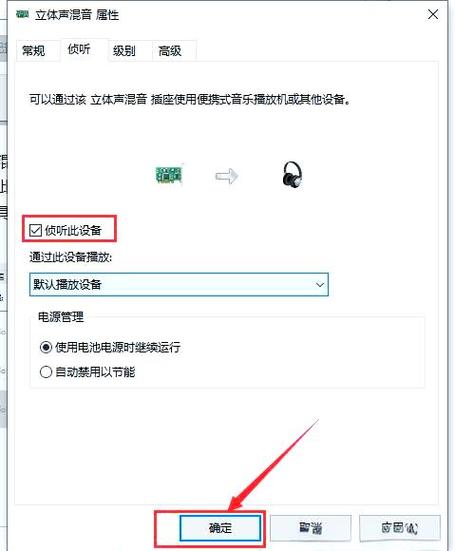 ipad外放有声音插耳机没声音缩略图