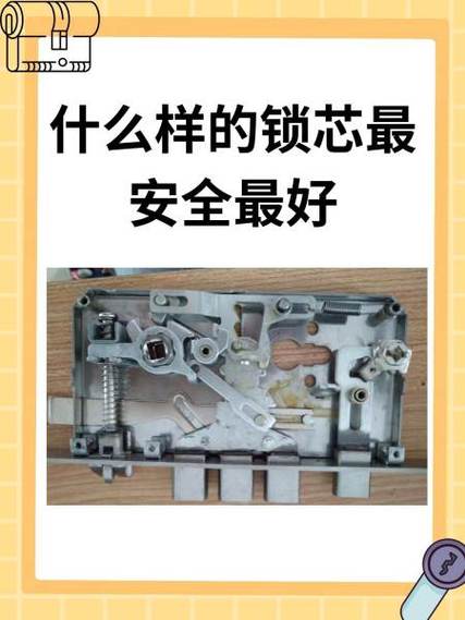 锁芯怎么换缩略图