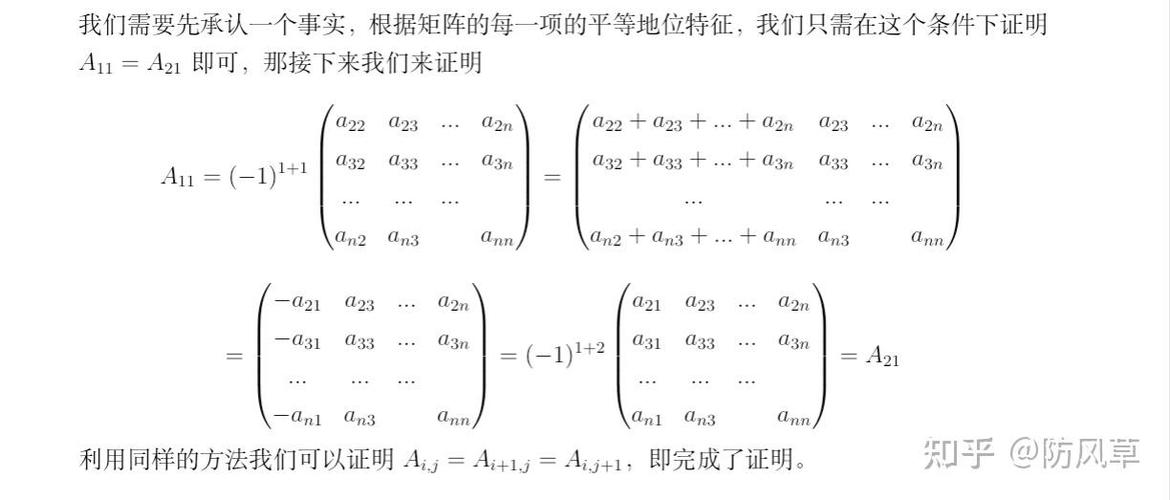 n阶矩阵的计算方法缩略图