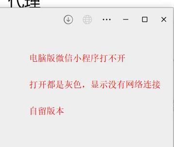 微信打不了字是什么原因游戏截图