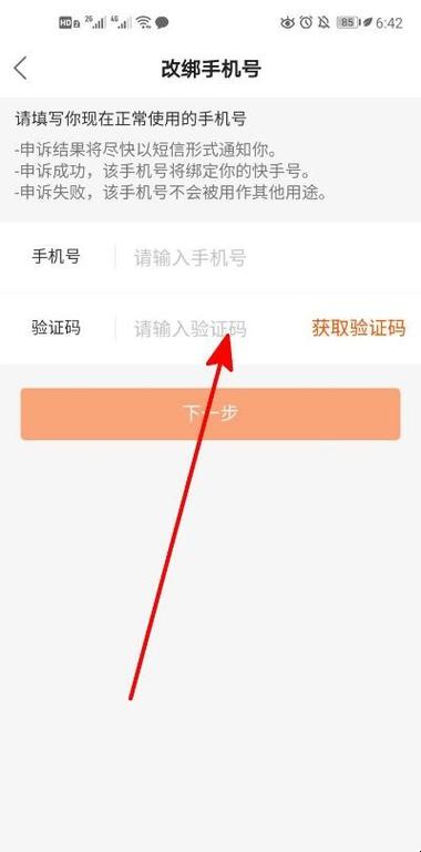 快手用什么登录比较好缩略图