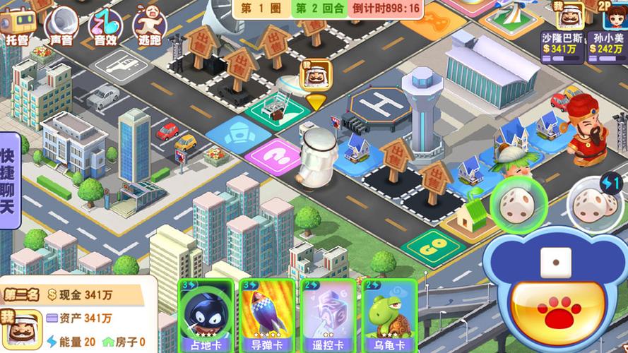 大富翁9游戏玩法游戏截图