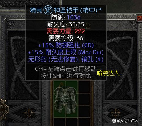 我的勇者护甲穿透要多少图标