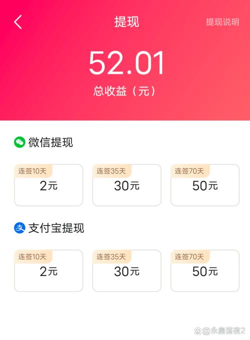 袋鼠点点30元提现条件缩略图