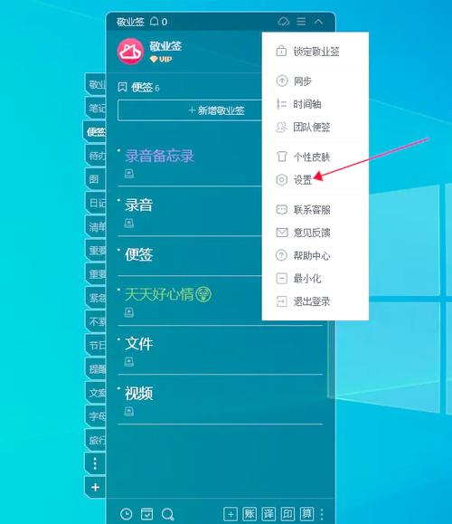 怎么调整电脑桌面字体大小缩略图