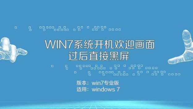 电脑开机后一直在欢迎界面缩略图