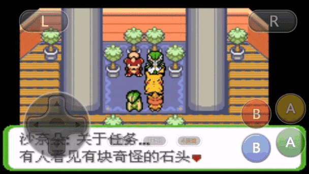 口袋妖怪红宝石内置修改器游戏截图