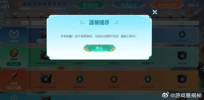 游戏温馨提示怎么关闭缩略图