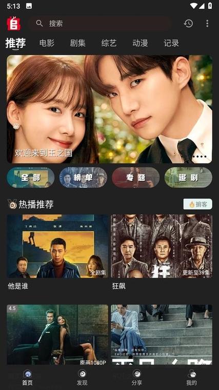 追剧兔app官网下载缩略图