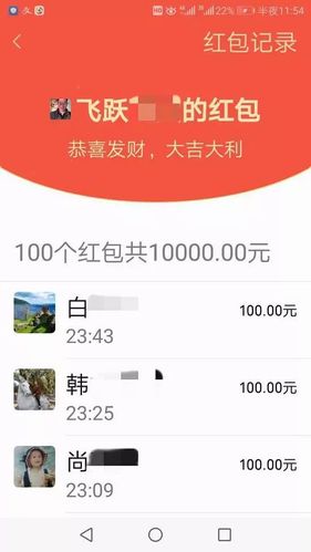 百度百科红包群游戏截图