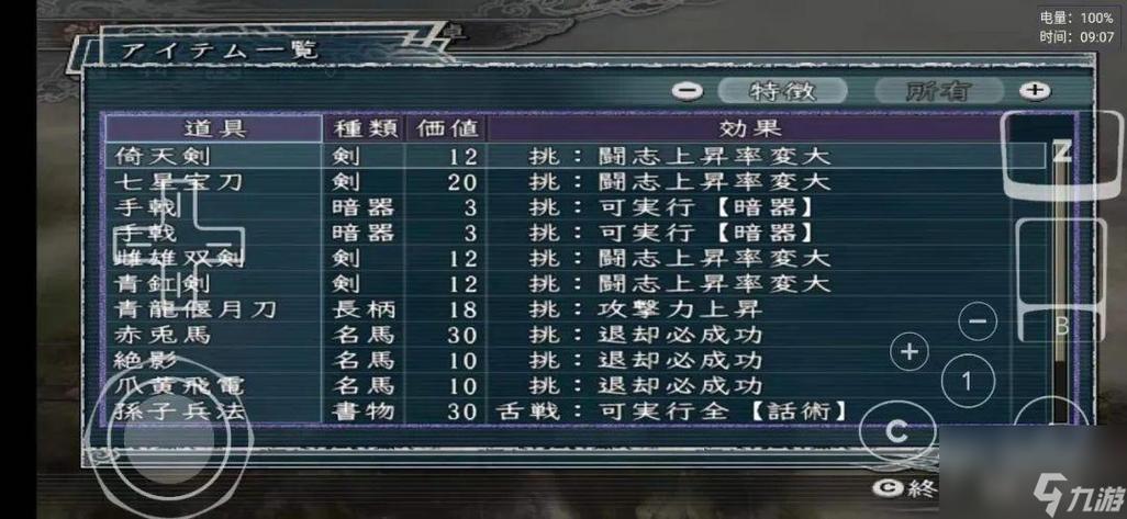 三国志11袁术玉玺事件时间游戏截图