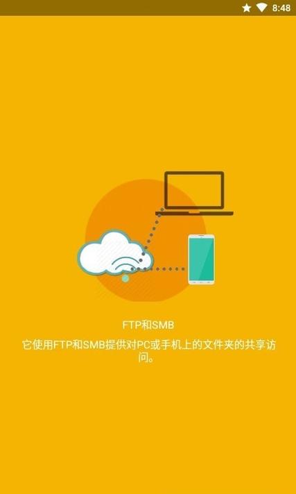 smartmanager官方网站下载链接游戏截图