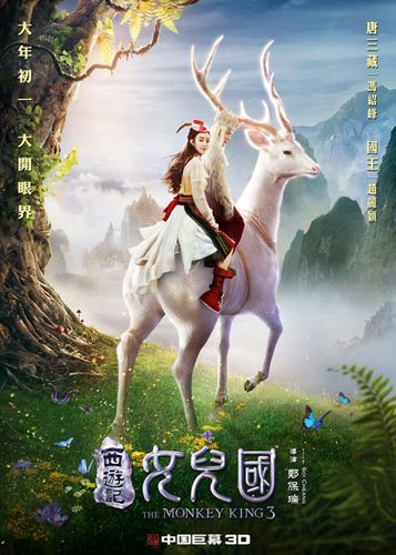 苏灿穿越女儿国的小说名字缩略图