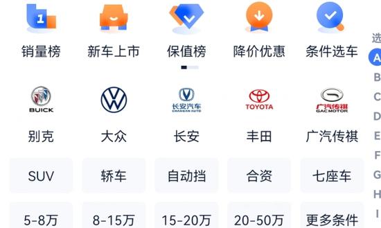 汽车之家app下载最新版官方图标