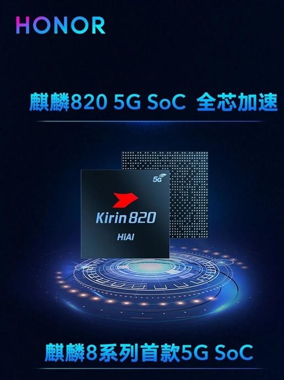 麒麟芯片820缩略图
