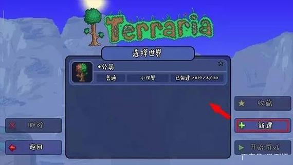泰拉瑞亚1.2全物品存档版缩略图