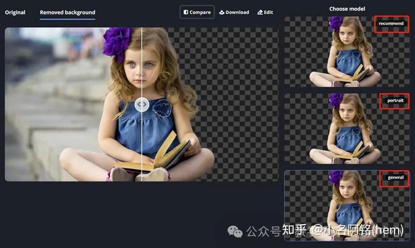 免费抠图软件一键抠图无水印缩略图