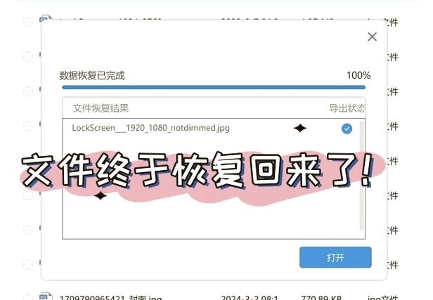 恢复iphone会抹掉数据吗缩略图