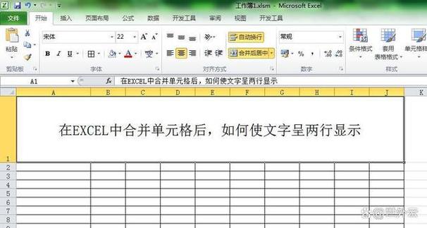 怎样把单元格里的字变成两行缩略图
