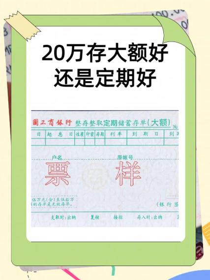 定期存卡里好还是存单好缩略图