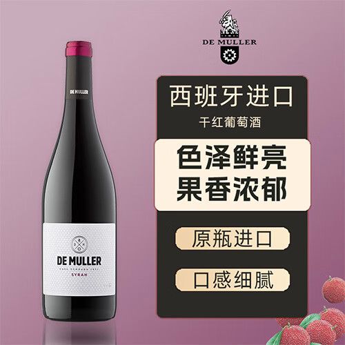 西拉红葡萄酒价格游戏截图