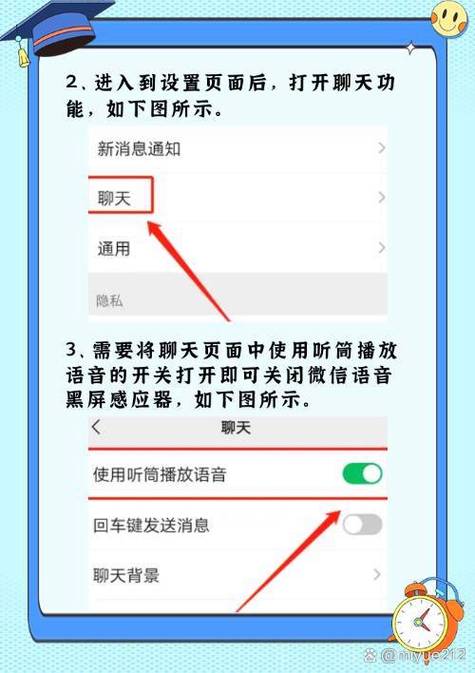微信屏幕不亮的原因游戏截图