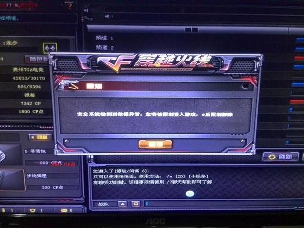CF单机电脑版安装包缩略图