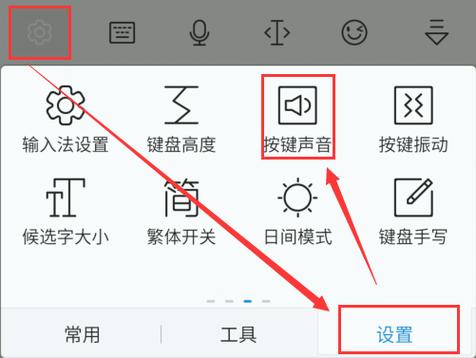 电脑键盘如何控制音量缩略图