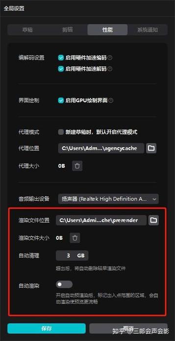 剪映视频变速卡顿缩略图