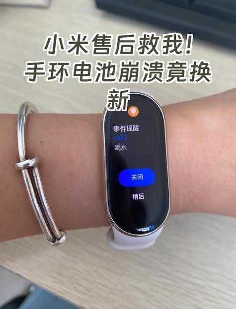 小米手环售后缩略图