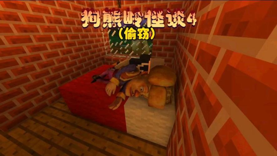 狗熊岭怪谈10缩略图