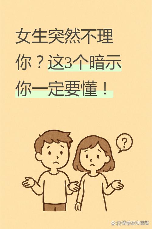 女人不理你意味着什么缩略图