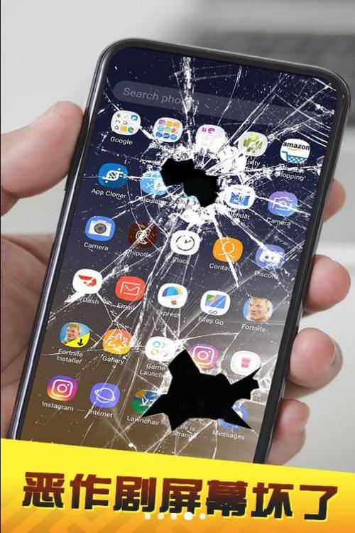 碎屏保是什么意思缩略图
