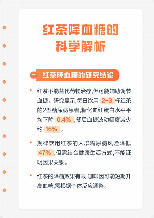 红茶含糖吗糖尿病人能喝吗缩略图