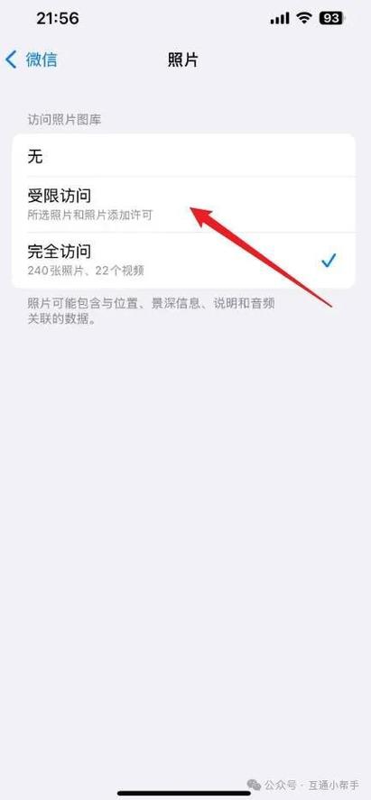 相册权限怎么开启vivo缩略图