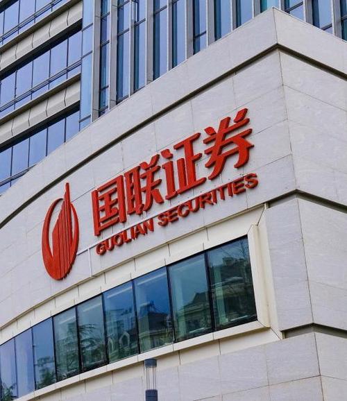 下载国联证券手机版缩略图