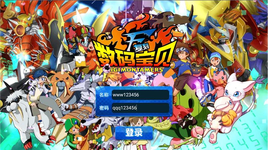 数码宝贝手游官网缩略图