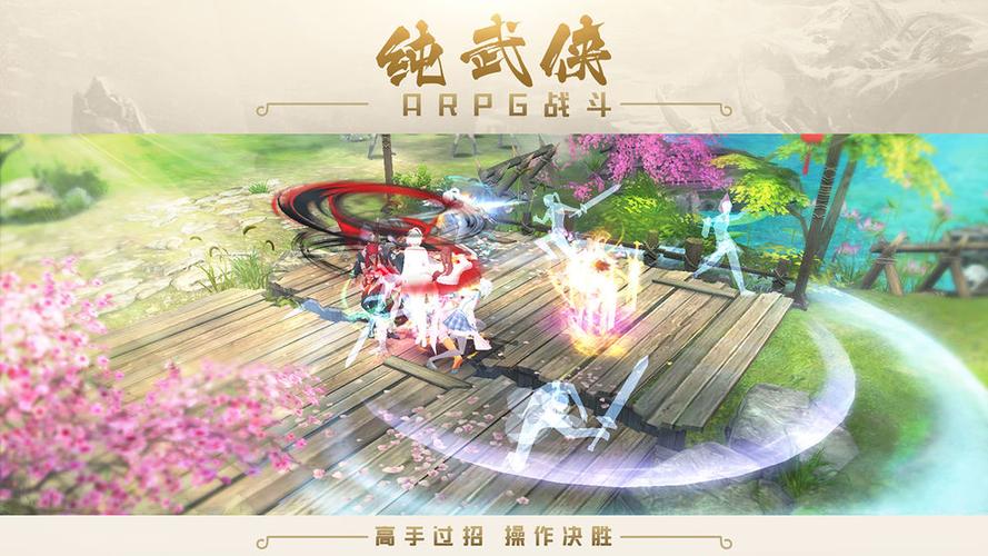 剑侠传奇无限资源版缩略图