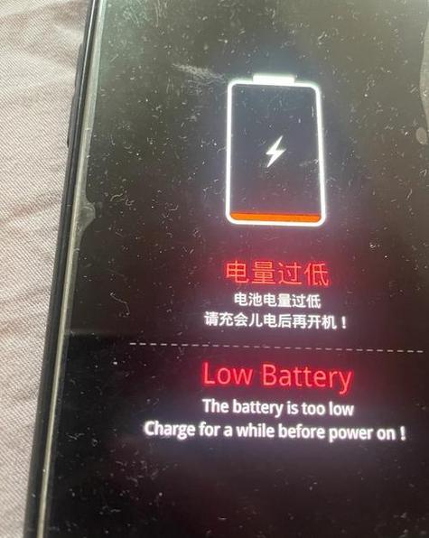 手机突然电池电量为零缩略图
