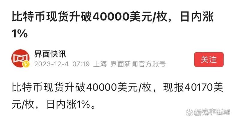 比特元今日最新消息缩略图