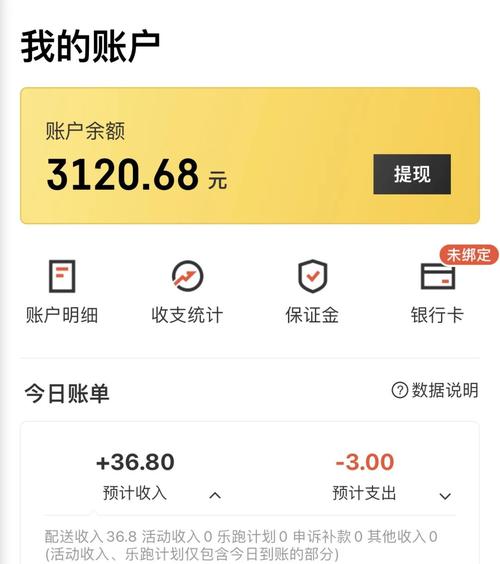 易捷钱包里面的钱怎么提现缩略图