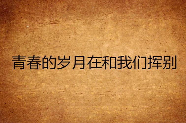 棒球服适合50岁穿吗缩略图
