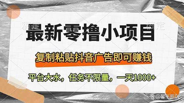 复制粘贴赚钱的方法缩略图