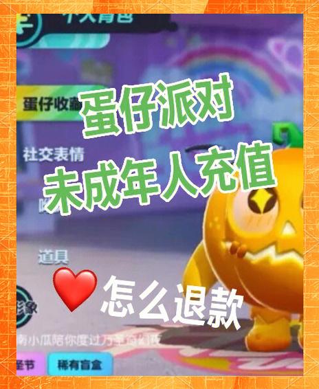蛋仔退款三天了,还没到账