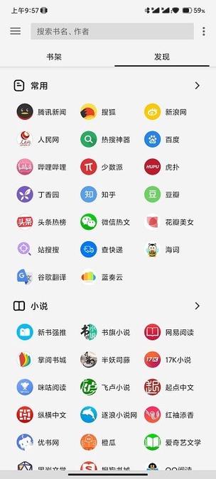 轻阅app下载安装游戏截图
